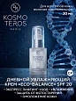Дневной увлажняющий крем "ECO-BALANCE" SPF 20 Dr.Kosmoteros 30 мл